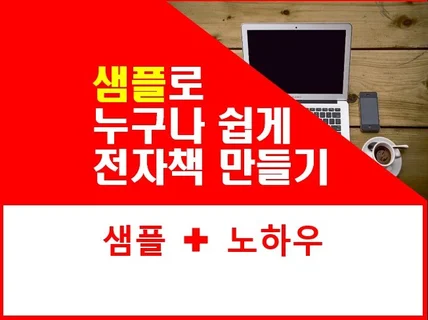 전자책글쓰기노하우와 한글샘플, 이미지샘플, 일정플래너를 드립니다.