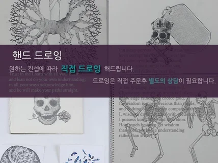 스토리있는 그래픽 티셔츠 디자인 커스터마이징드립니다.