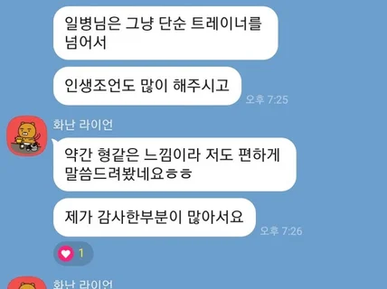 온라인 - 멸치탈출 방법은 멸치일병에게 물어봐