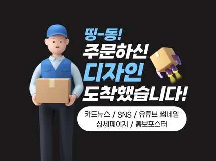 깔끔하고 감각적인 SNS썸네일/카드뉴스/인스타그램