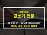당일가능 과제 레포트 학은제 방통대 사이버대 컨설팅