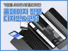 홈페이지제작 상담을 통해 맞춤형 홈페이지를 만들어보세요