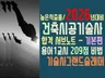 건축시공기술사 고득점자 서브노트 작성노하우 공유