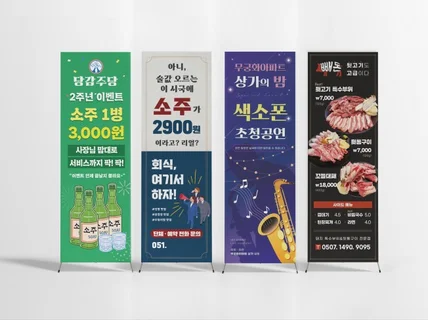 트렌디한 우리 가게 배너 디자인 제작 해드립니다.
