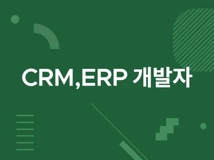 업무용, 기업용, AI 관련등 시스템 개발해드립니다.
