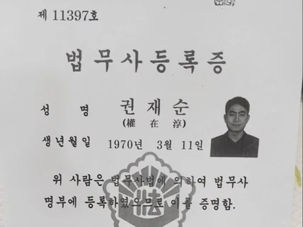 소장. 집행을 도와드립니다