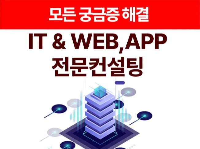 2. IT관련 모든 ..
