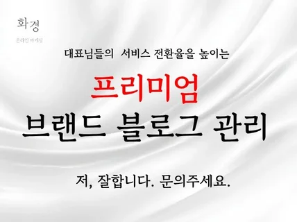 브랜드 블로그 브랜드 대행 블로그 마케팅 기업 블로그