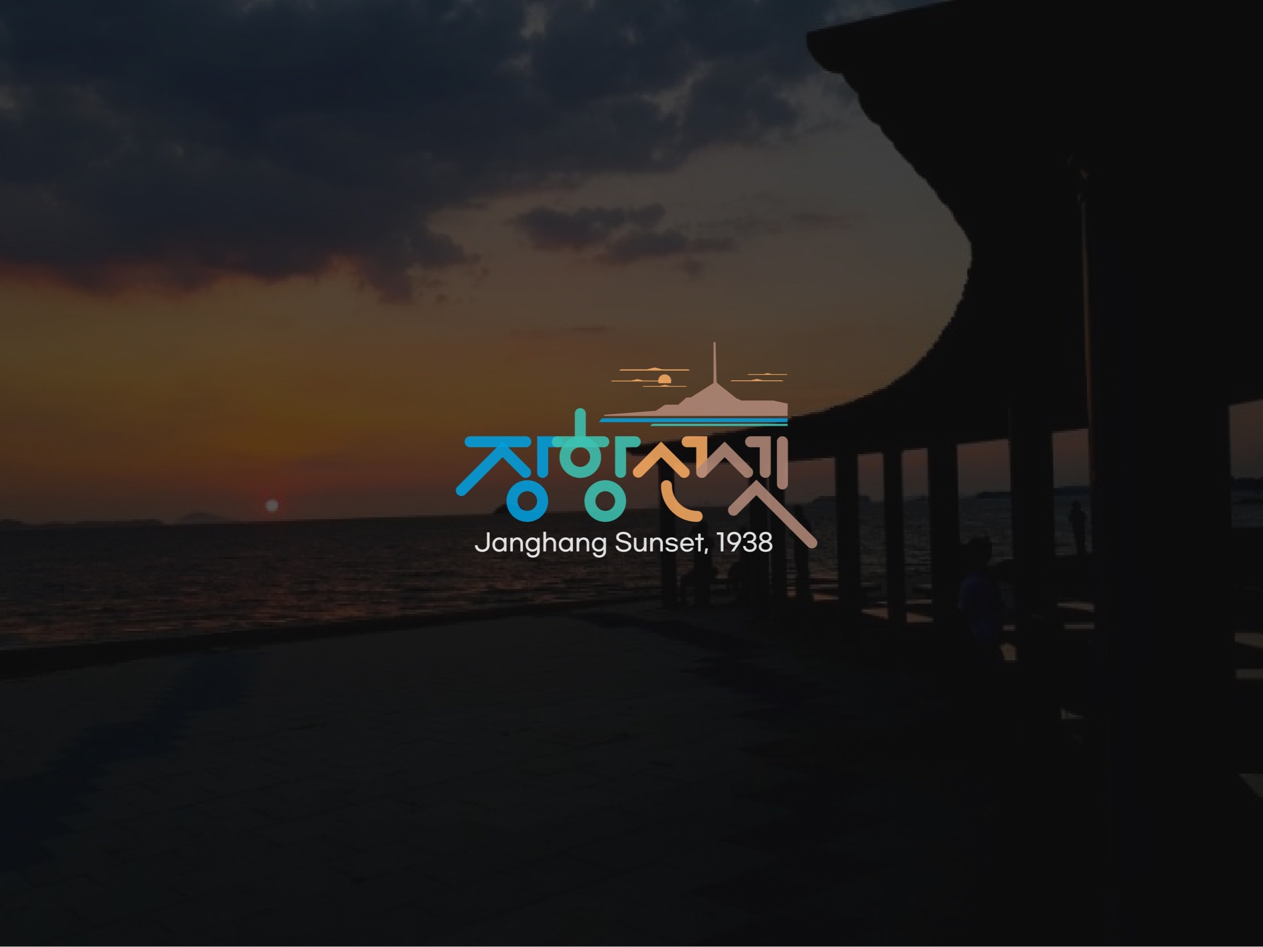 로고 공모전 우승, 압도적 로고디자인