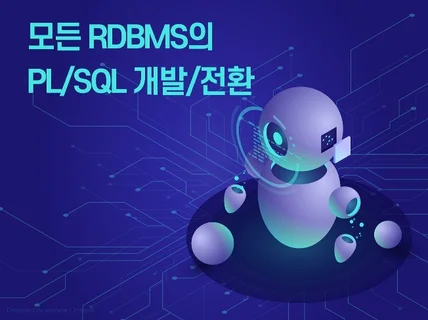 PL SQL 개발 및 전환  모든 RDBMS 가능 을 도와 드립니다.
