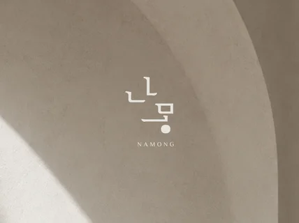 로고 로고디자인 로고제작 ㅣ감성 프리미엄 로고 제작