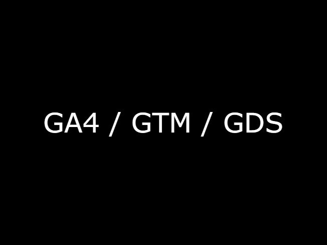 GA4 / GTM / 데이터스튜디오 설계해 드립니다.