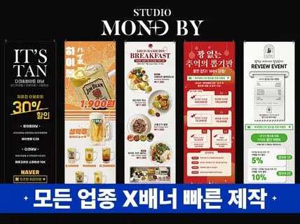 사람을 끌어당기는 x배너/현수막 인쇄까지 한번에