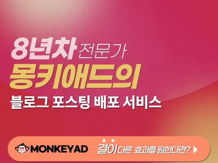 블로그 배포 진행해 드립니다.