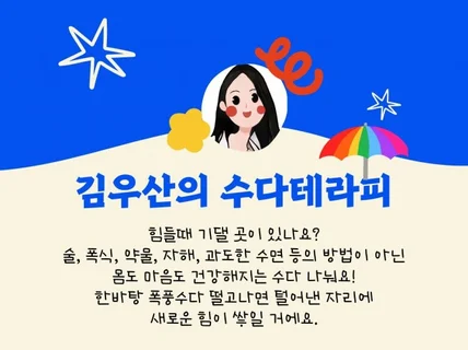 #심야상담가능 #반복되는 고민-새로운 흐름이 필요할 때