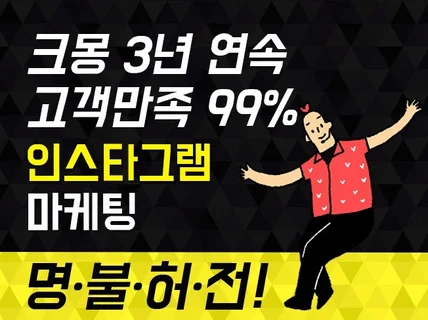 이벤트 인스타그램 마케팅 제공해 드립니다.