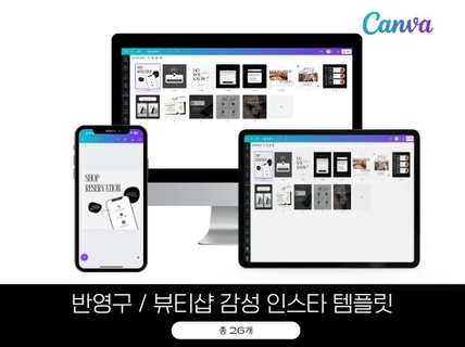 반영구 뷰티샵 브랜딩 감성 인스타 피드 스토리 템플릿