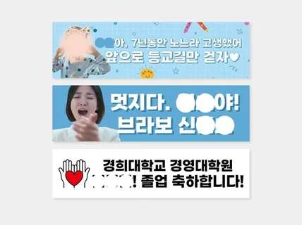 깔끔하고 심플한 미니현수막부터 대형현수막까지 디자인제작