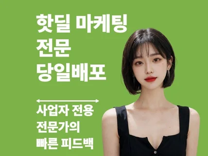 핫딜 카페 바이럴 커뮤니티 마케팅 당일 진행가능