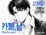 카페24 쇼핑몰 수정 유지보수 기능개발 잘하는 카페남