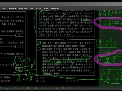 김태동의 2025년 신출제 공시영어국어 원포인트 레슨