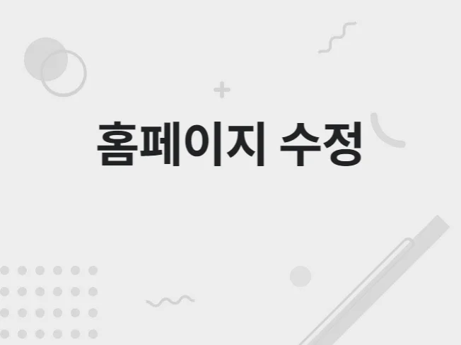 3. 운영중인 웹사이..
