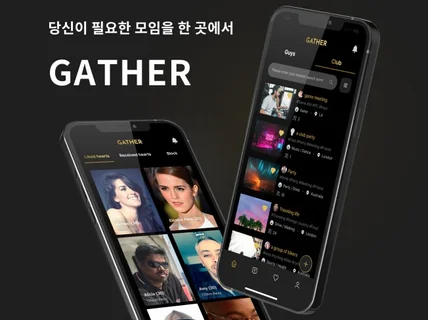 사용자 맞춤 앱디자인 UI UX 디자인 제작