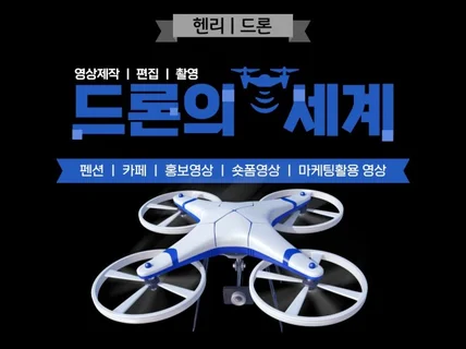 전국,여수,순천,광양,전남지역 드론촬영ㅣ편집.영상제작ㅣ