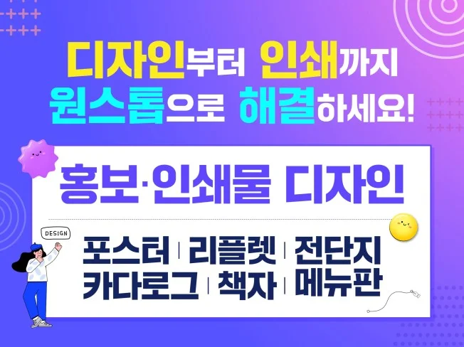 3. 리플렛, 포스터..