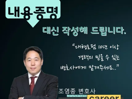 내용증명 대신 작성해 드립니다.