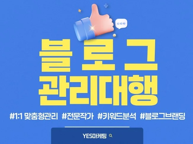 3. 블로그 마케팅 ..