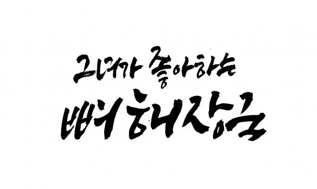 상세이미지-6