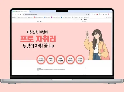 홈페이지형블로그/블로그제작/블로그디자인/블로그스킨제작