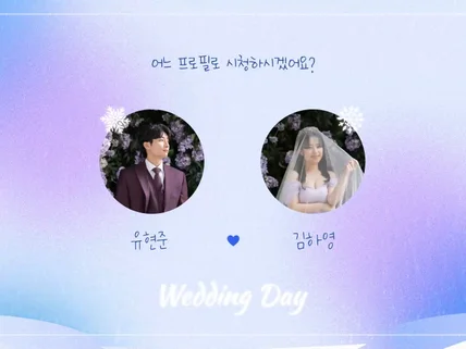 독보적인 고퀄리티 식전영상 제작합니다