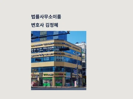 내용증명 작성부터 발송까지