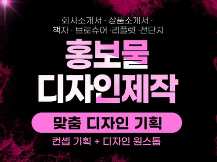 고퀄리티 디자인 작업 진행해드립니다