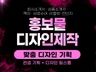 고퀄리티 디자인 작업 진행해드립니다