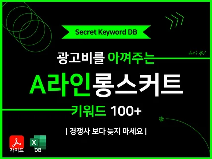 A라인롱스커트 - Top셀러 황금키워드 100선