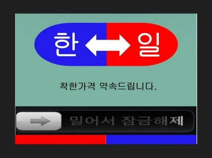 누구보다 쉽게 통역 진행합니다.