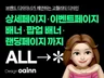 깔끔하고 빠른작업/주말 작업/고퀄리티 상세페이지 디자인