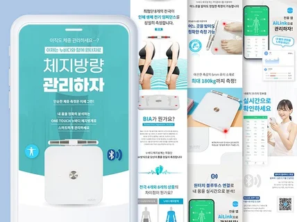 상세페이지/상세페이지제작/상세페이지디자인/상세페이지기획
