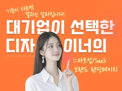서울시립대시각디자인전공ㅣ고급 브랜드/기업 전문 웹사이트