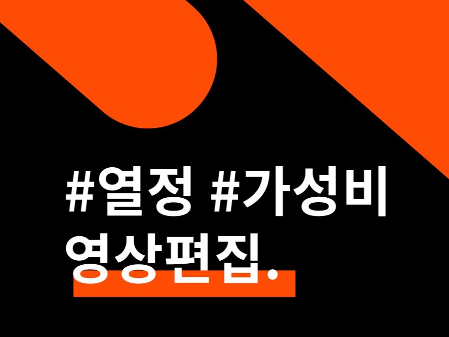 영상제작 - 크몽 서비스 검색