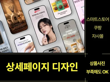 제품사진 없어도 OK-상세페이지 기획/디자인/AI이미지