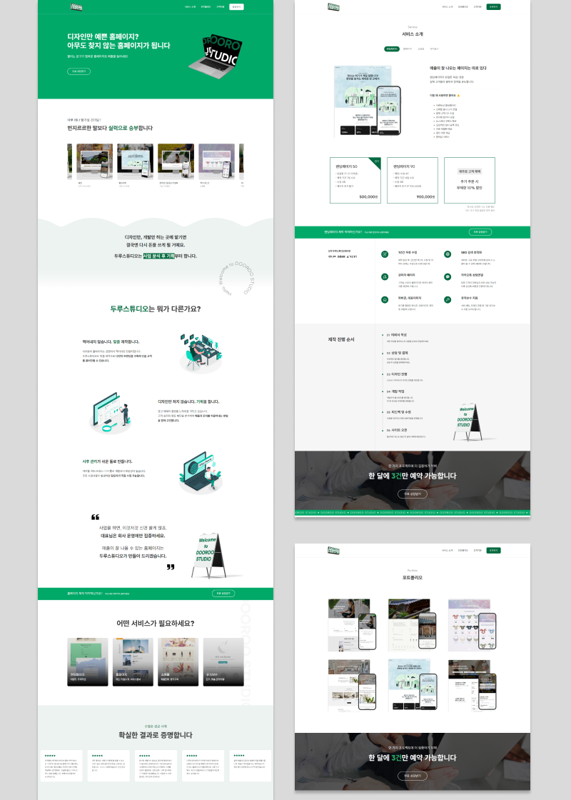 아임웹 홈페이지 제작, UI/UX+디자인+브랜딩 토탈 - 크몽