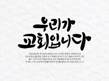 마음을 쓰는 캘리그라피