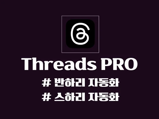 3. 스하리 PRO-..