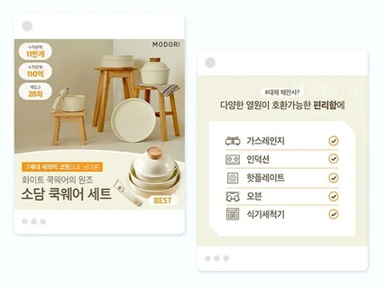 배너, 카드뉴스, SNS, 이벤트배너, 상세페이지 제작