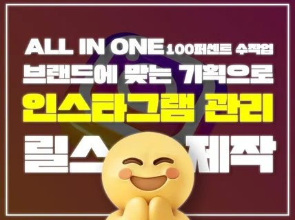 아직도 고민하시나요 인플루언서 계정 만들어 드립니다