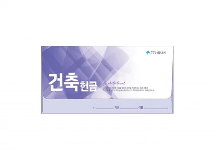 특별하고 매력적인 봉투 디자인